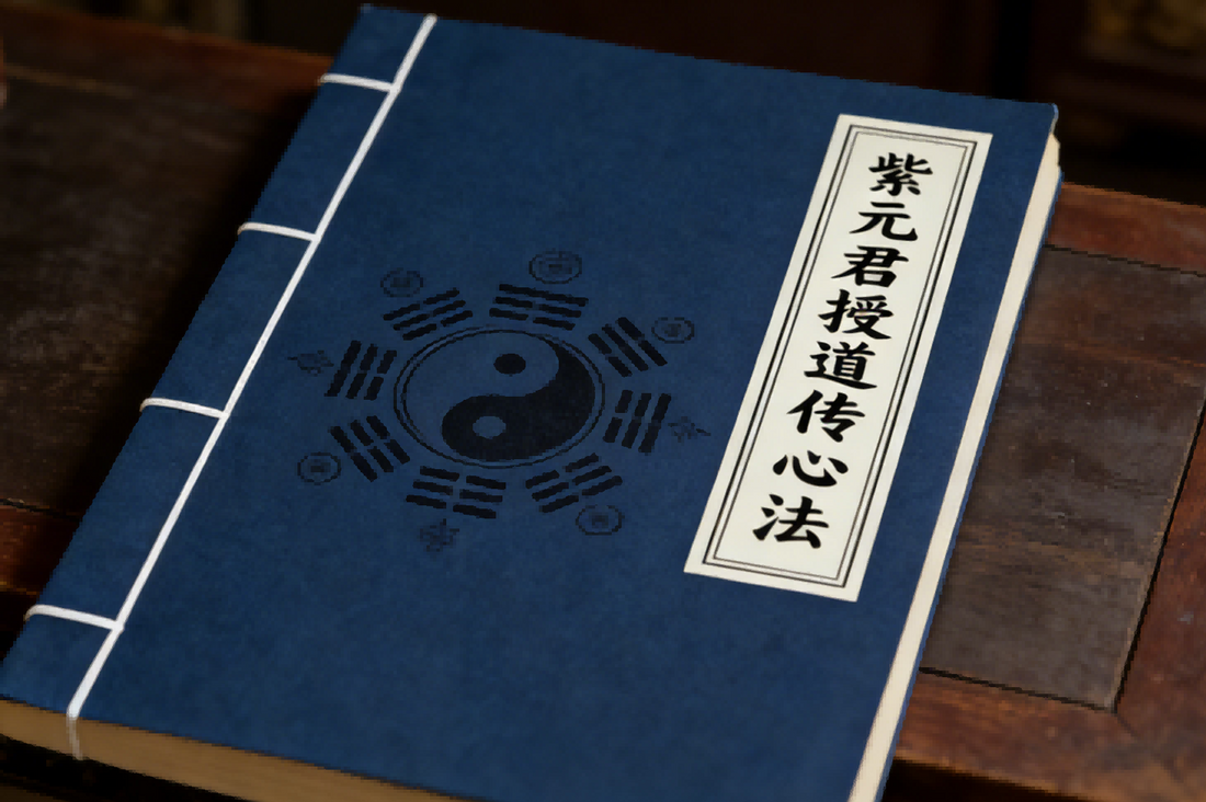 Heart-Mind Transmission from the Purple Primordial