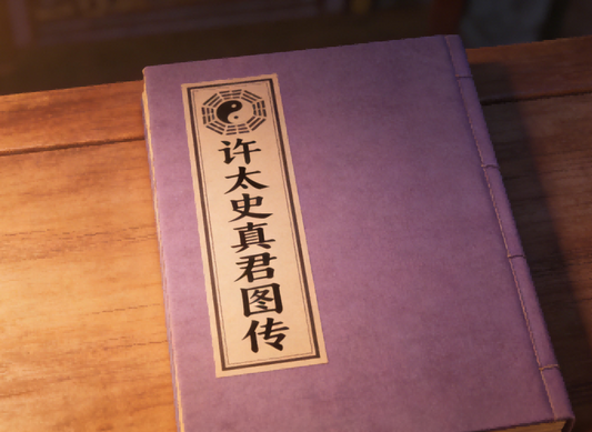 Illustrated Biography of Perfected Lord Xu