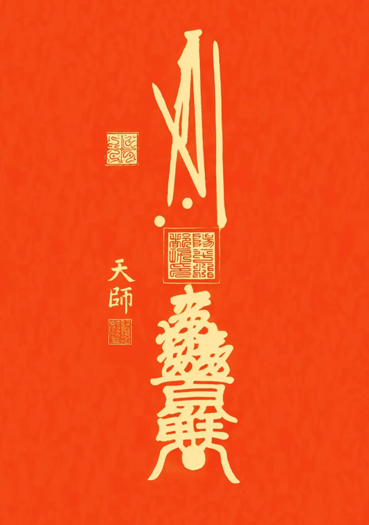 Taoist Talisman and Incantation - Incantation for Empowering Talisman Water