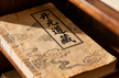 The Kaiyuan Daozang 开元道藏