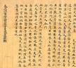 The Lingbao Duren Jing 灵宝度人经