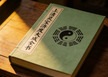 Lingbao Rites of Ultimate Salvation