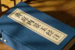 Quanzhen Commentary on the Inner Vision Scripture