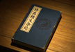 Miscellaneous Treatises on Spiritual Refinement