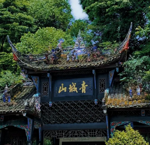 Qingcheng Mountain 青城山