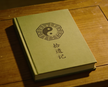Records of Gleaned Trifles