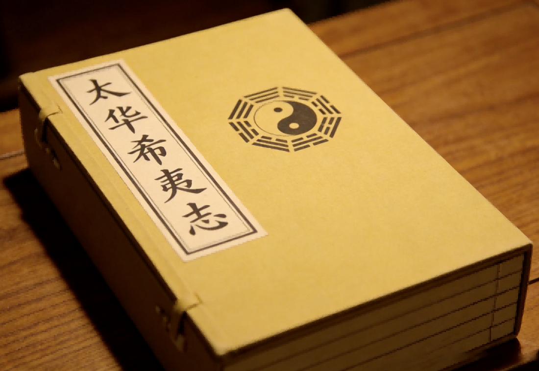 Records of Master Xiyi of Taihua