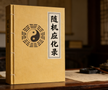 Records of Responsive Teaching