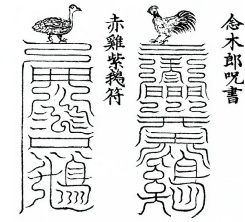 Ritual of Worshiping the Four-Directional Gods at the Taiji Thunder Altar