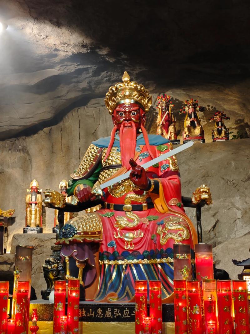 The Sanshan Guowang 三山国王