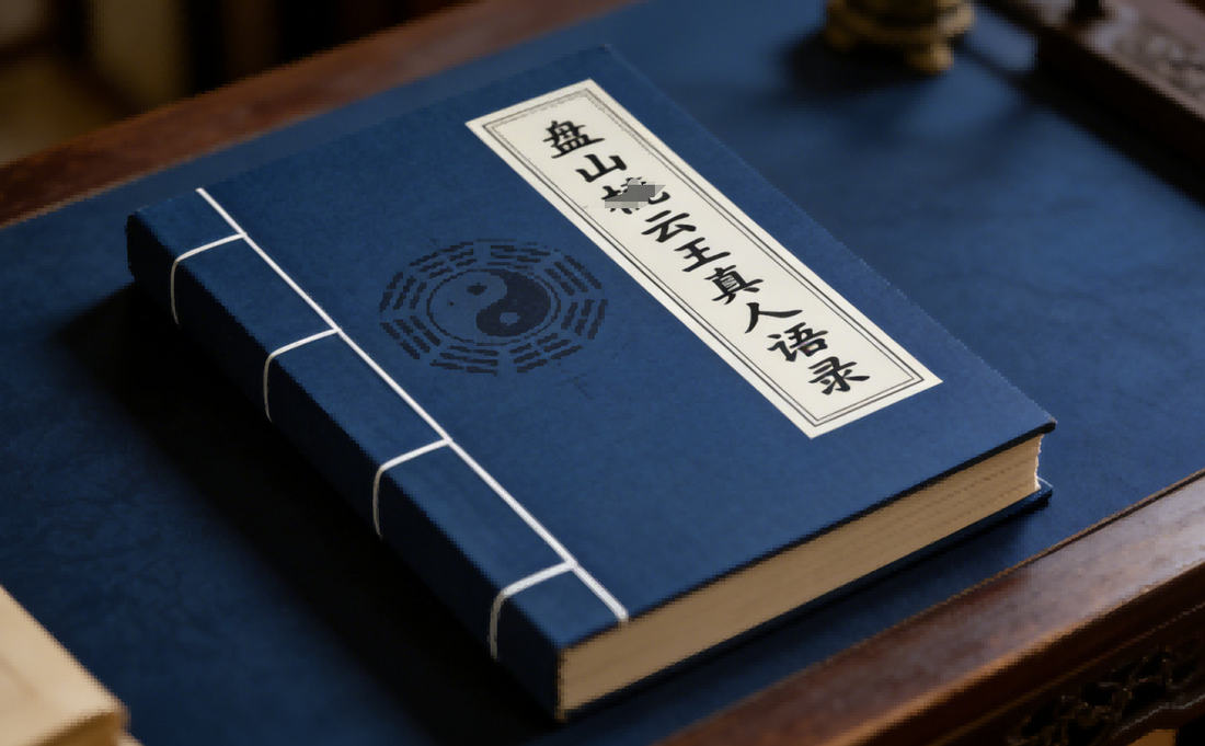 Sayings of the Mountain Recluse