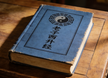 Scripture of Laozi’s Western Journey