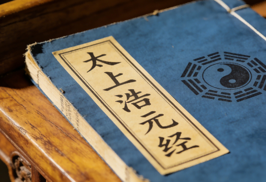 Scripture of the Primal Vastness
