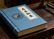 Secret Records of Health Preservation