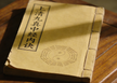 Shangqing Nine Perfected Central Scripture