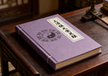Shangqing Scripture of Stabilizing Spirits