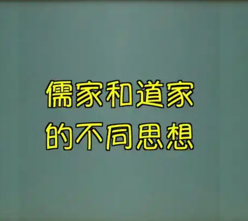 Similarities and Differences between Taoist and Confucian Thoughts
