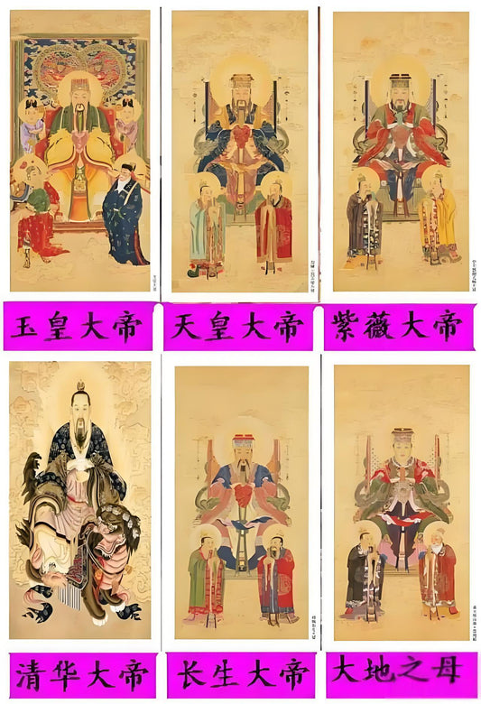 What is Six Sovereigns 六御?