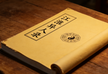 Strange Tales of the Jianghuai Region