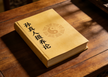 Sun Zhenren Health Regimen