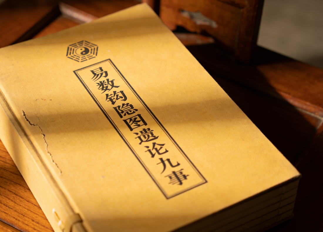 Supplement of Nine Discourses