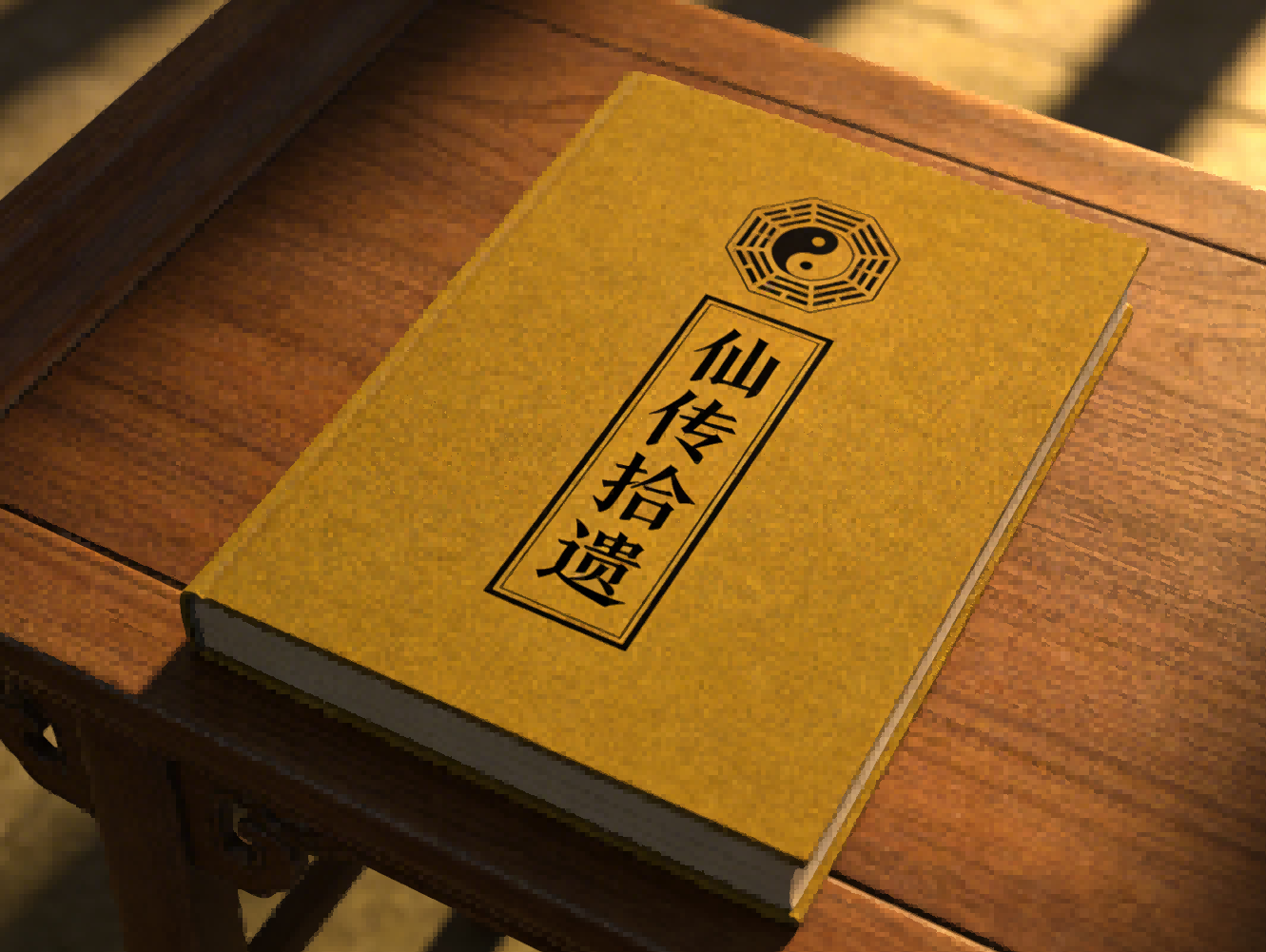 Supplement to Biographies of Immortals