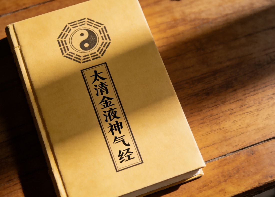 Supreme Clarity Scripture of Golden Elixir Spirit