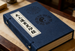 Supreme Mystic Seal Scripture