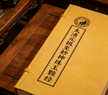 Supreme Scripture of the Divine Pearl