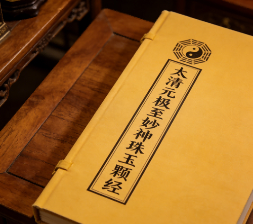 Supreme Scripture of the Divine Pearl