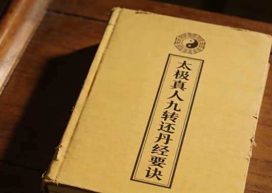 Taiji Zhenren's Ninefold Elixir Method