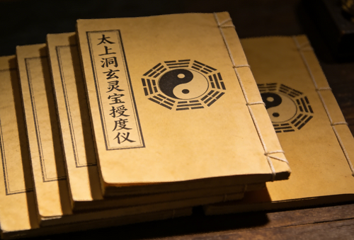 The Taishang Dongxuan Lingbao Shoudu Yi 太上洞玄灵宝授度仪