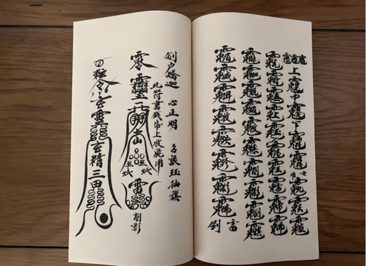 The Divine Talismans' Category 道藏神符类