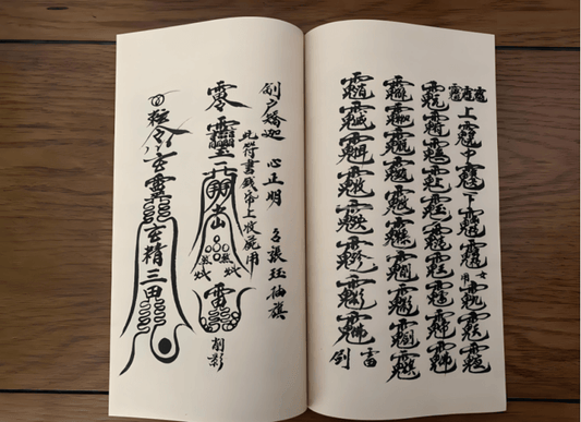 The Steps for Drawing Talismans 道教画符步骤