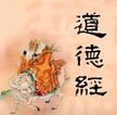 Chapter One of the Tao Te Ching