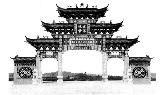 Taoist Legends 道教传说