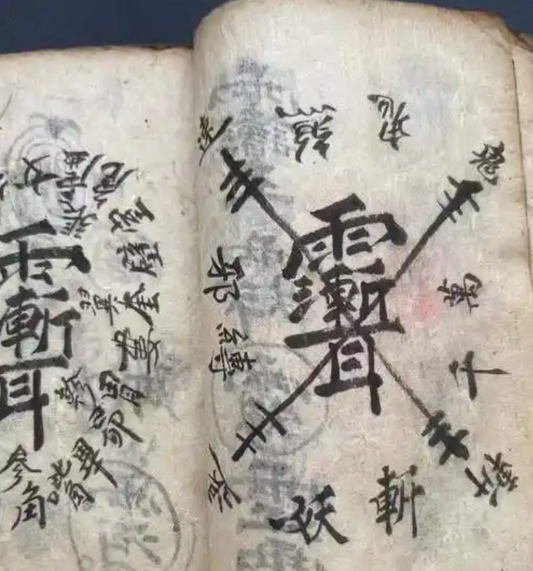 The Taoist Snake Charms 道教蛇术