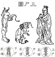 Taoist Spell: The Spell to Slay the Middle Corpse