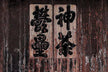 Taoist Talismans and Sacred Incantations: A Thousand Years of Healing Wisdom