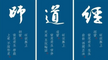 What are the Three Treasures of Taoism? 