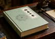 Daoist Cultivation Compendium
