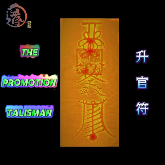 Methods of Drawing Talismans 道教画符的方法