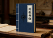 The Alchemical Formulas of the Qingwei Sect