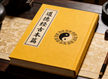 The Ancient Version of Dao De Jing