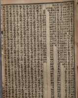 The Bellows of Inner Cultivation