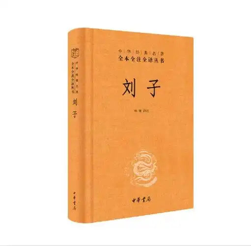 The Book of Master Liu