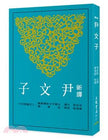 The Book of Master Yin Wen