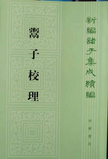 The Book of Master Yu 