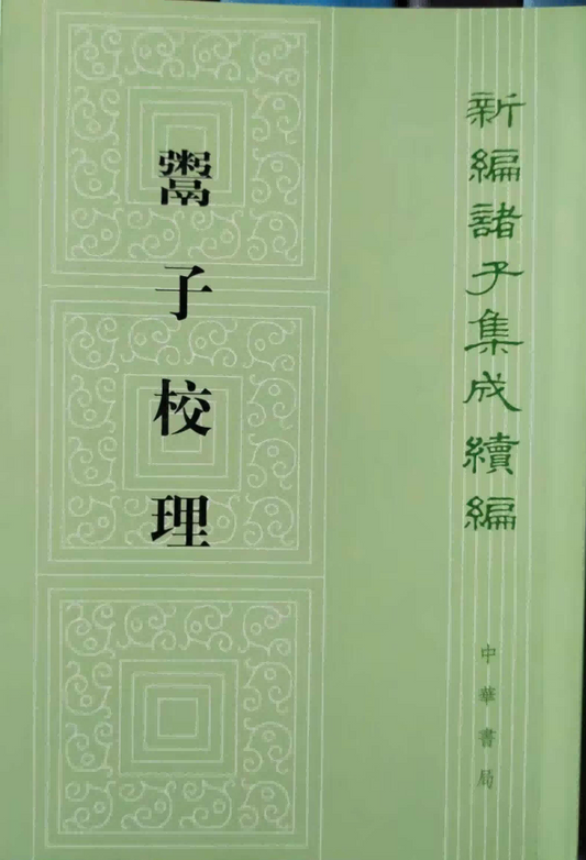 The Book of Master Yu 