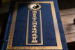 The Canon of Orthodox Daoist Praxis